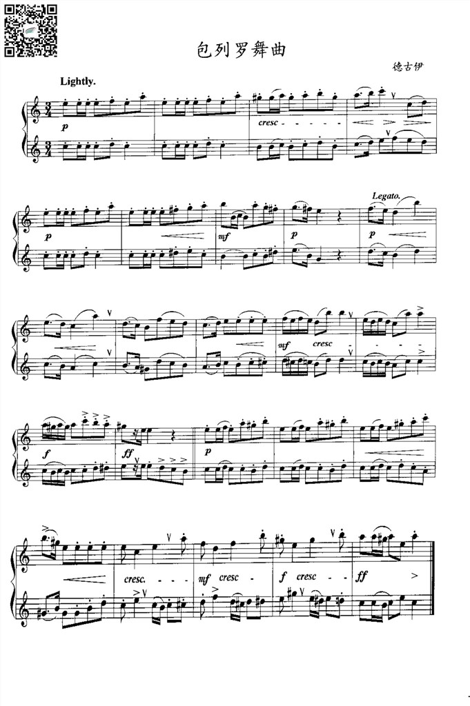 包列罗舞曲 德古伊 Sax萨克斯二重奏谱 总谱 乐谱曲谱总谱分谱伴奏音乐在线预览试听下载