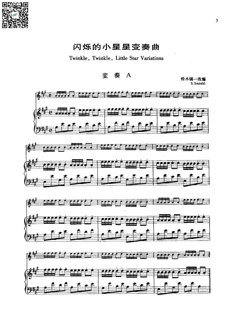 闪烁的小星星变奏曲 小提琴 钢琴伴奏谱 乐谱曲谱总谱分谱伴奏音乐在线预览试听下载