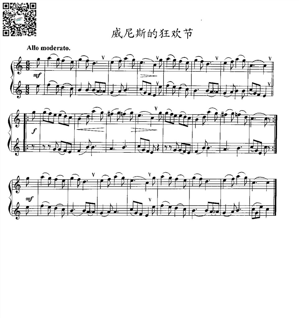 威尼斯的狂欢节 Sax萨克斯二重奏谱 总谱 乐谱曲谱总谱分谱伴奏音乐在线预览试听下载