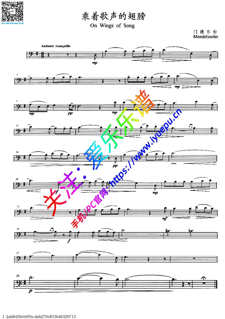 乘着歌声的翅膀 门德尔松 大提琴谱V1 乐谱曲谱总谱分谱伴奏音乐在线预览试听下载