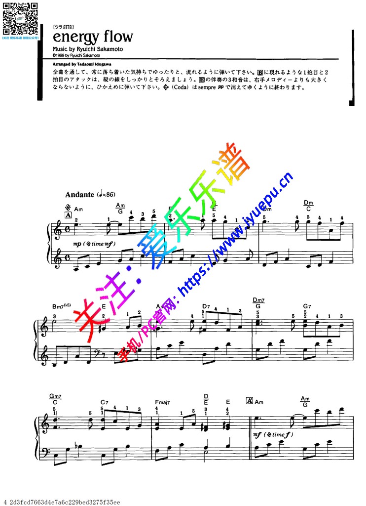 Ryuichi Sakamoto 坂本龙一 Piano Collection 之 Energy Flow 钢琴谱 原版 乐谱曲谱总谱分谱伴奏音乐在线预览试听下载