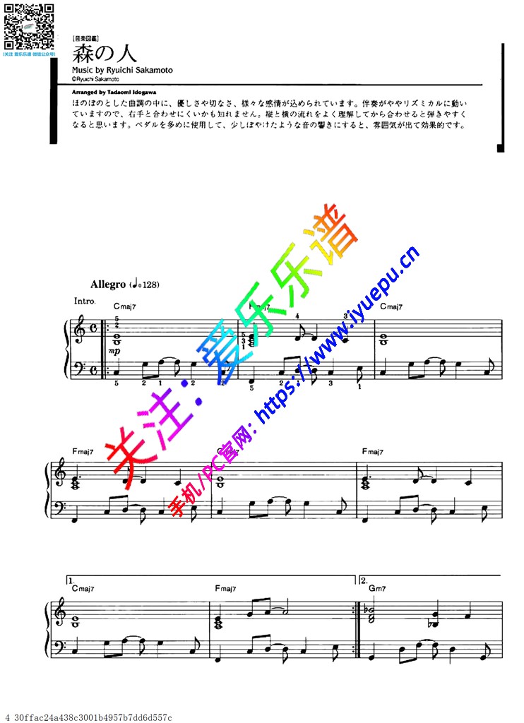 Ryuichi Sakamoto 坂本龙一 Piano Collection 之 森林里的人 钢琴谱 原版 乐谱曲谱总谱分谱伴奏音乐在线预览试听下载