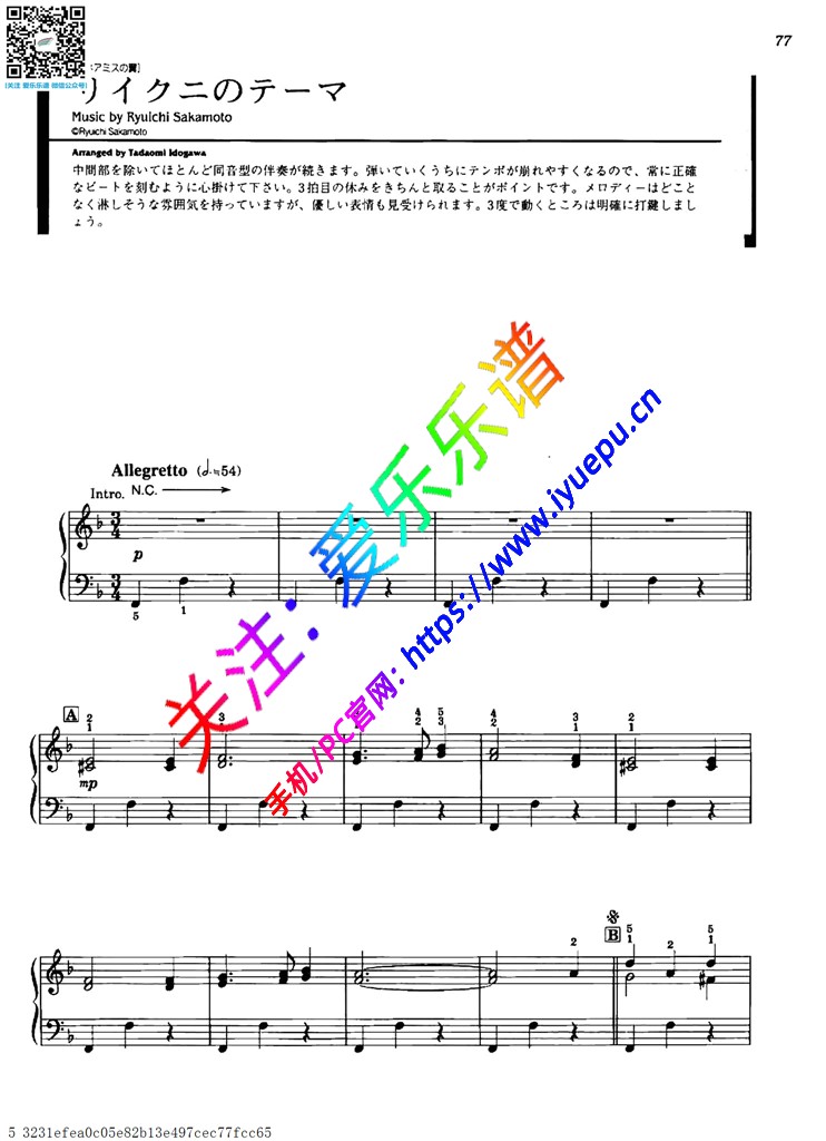 Ryuichi Sakamoto 坂本龙一 Piano Collection 之 李克尼主题曲 钢琴谱 原版 乐谱曲谱总谱分谱伴奏音乐在线预览试听下载