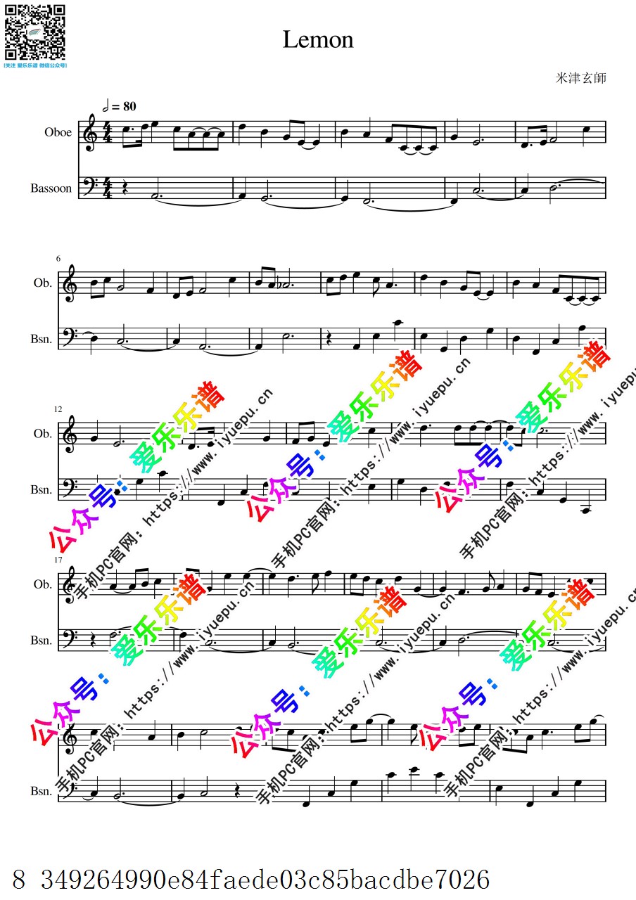 米津玄师 Lemon 双簧管巴松二重奏-总谱和分谱 乐谱曲谱总谱分谱伴奏音乐在线预览试听下载