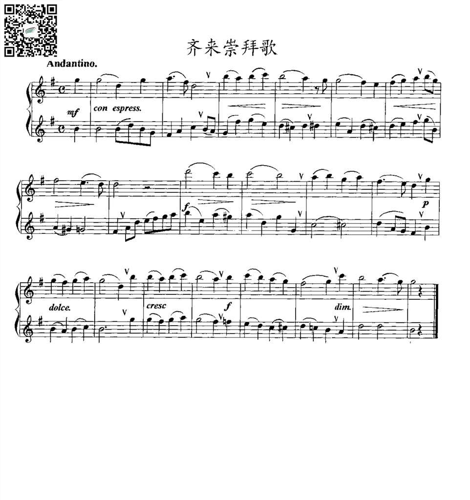 齐来崇拜歌 萨克斯二重奏谱 总谱 乐谱曲谱总谱分谱伴奏音乐在线预览试听下载