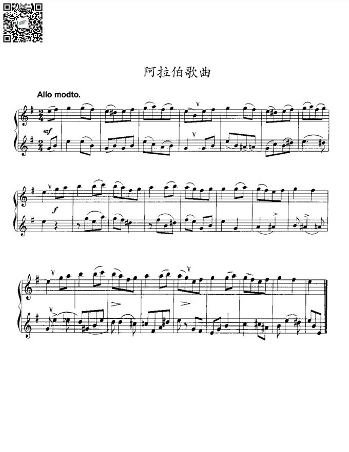 阿拉伯歌曲 Sax萨克斯二重奏谱 总谱 乐谱曲谱总谱分谱伴奏音乐在线预览试听下载