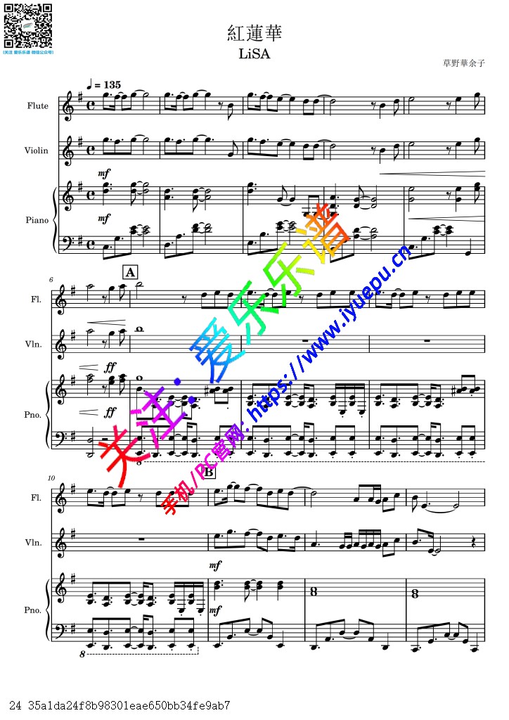 红莲华 Gurenge 动画《鬼灭之刃》片头曲 小提琴长笛钢琴三重奏-总谱与分谱 乐谱曲谱总谱分谱伴奏音乐在线预览试听下载
