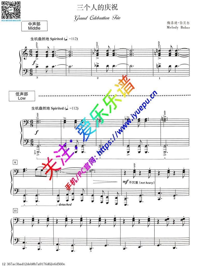 梅洛迪 三个人的庆祝Grand Celebration Trio 六手联弹钢琴谱 乐谱曲谱总谱分谱伴奏音乐在线预览试听下载