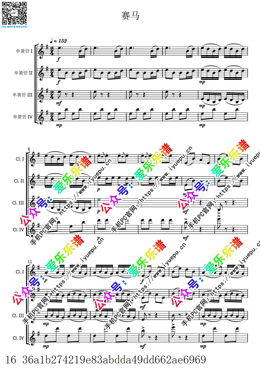 中国乐曲 赛马 4单簧管四重奏 总谱分谱 乐谱曲谱总谱分谱伴奏音乐在线预览试听下载