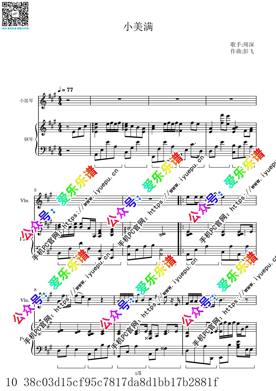 电影 热辣滚烫主题曲 小美满 小提琴谱与钢琴伴奏谱 A-总谱和分谱 乐谱曲谱总谱分谱伴奏音乐在线预览试听下载