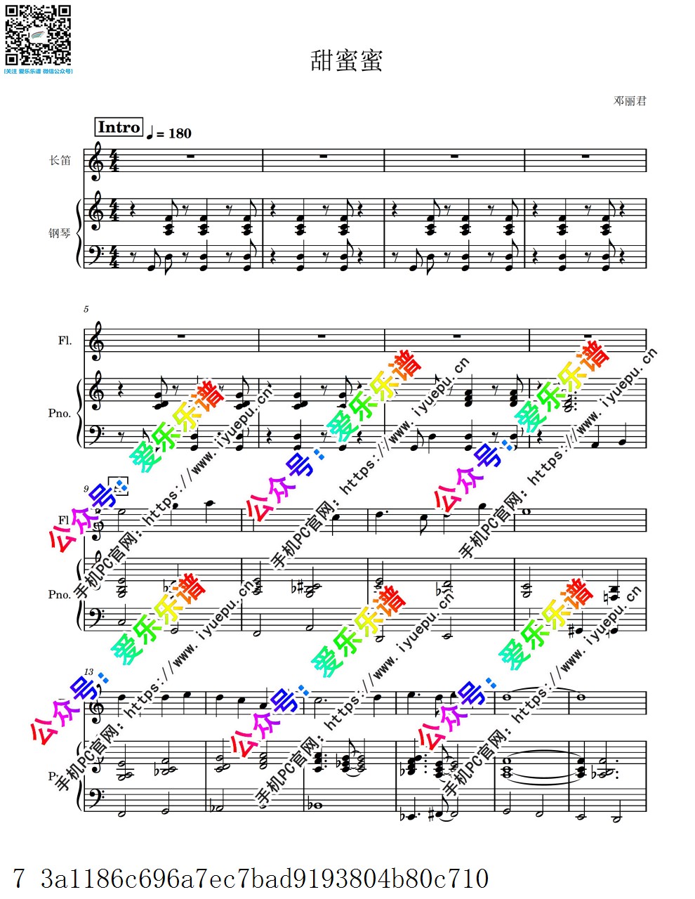 邓丽君 甜蜜蜜 长笛谱与钢琴伴奏谱-总谱和分谱 乐谱曲谱总谱分谱伴奏音乐在线预览试听下载