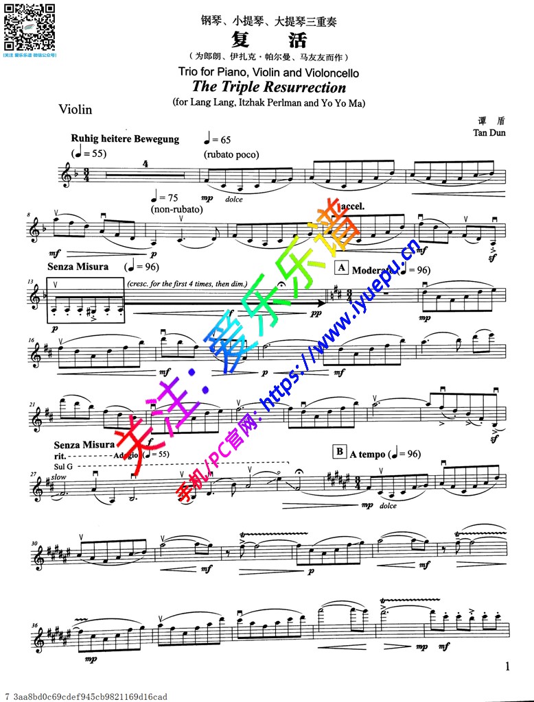 复活-钢琴小提琴大提琴三重奏-小提琴分谱 乐谱曲谱总谱分谱伴奏音乐在线预览试听下载