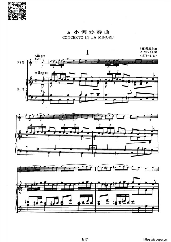 维瓦尔第a小调协奏曲  双簧管钢琴伴奏谱 乐谱曲谱总谱分谱伴奏音乐在线预览试听下载