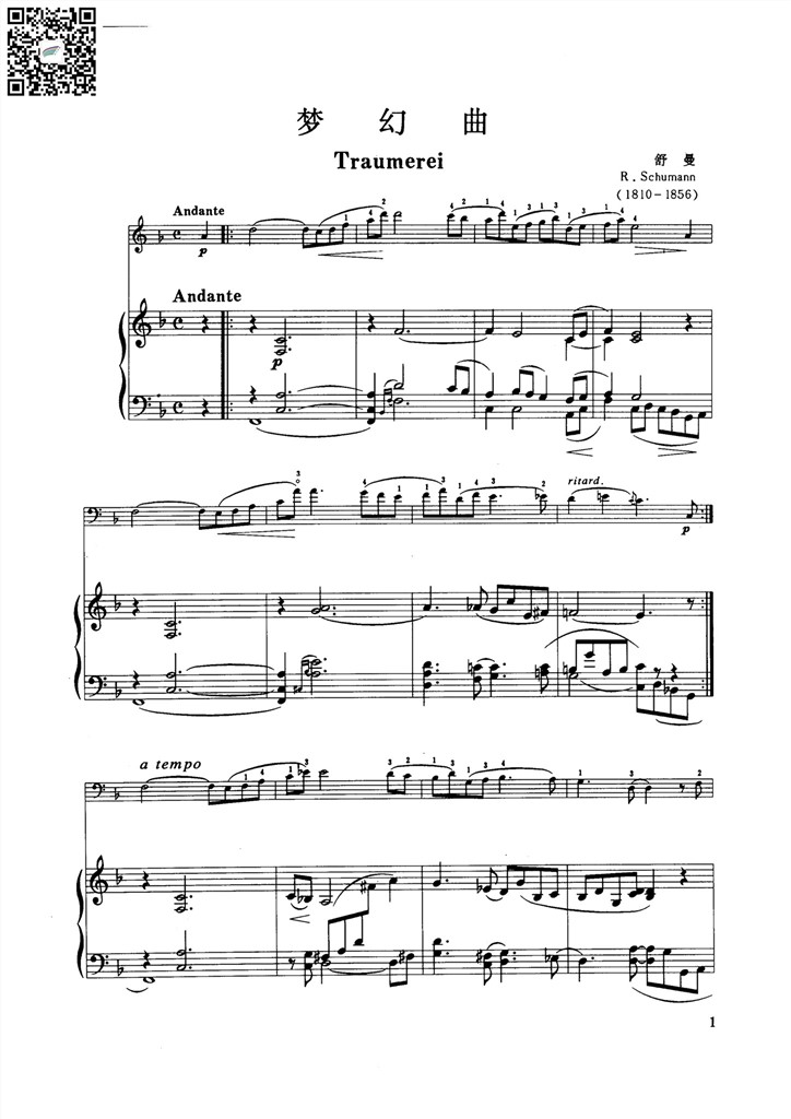梦幻曲 舒曼 大提琴钢琴伴奏谱 乐谱曲谱总谱分谱伴奏音乐在线预览试听下载