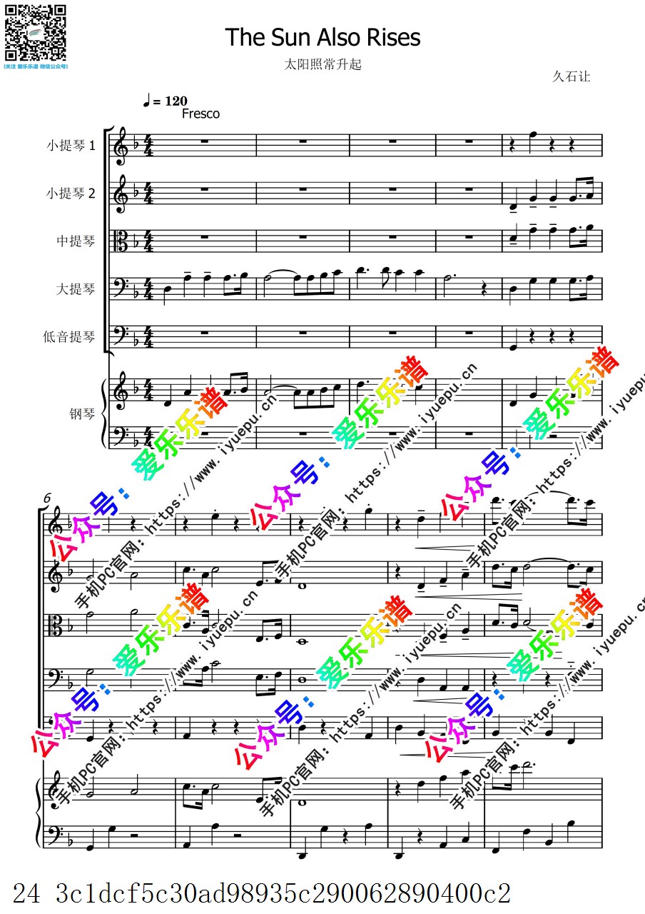 久石让 让子弹飞主题曲 太阳照常升起 The Sun Also Rises 弦乐五重奏与钢琴 六重奏 总谱分谱 乐谱曲谱总谱分谱伴奏音乐在线预览试听下载