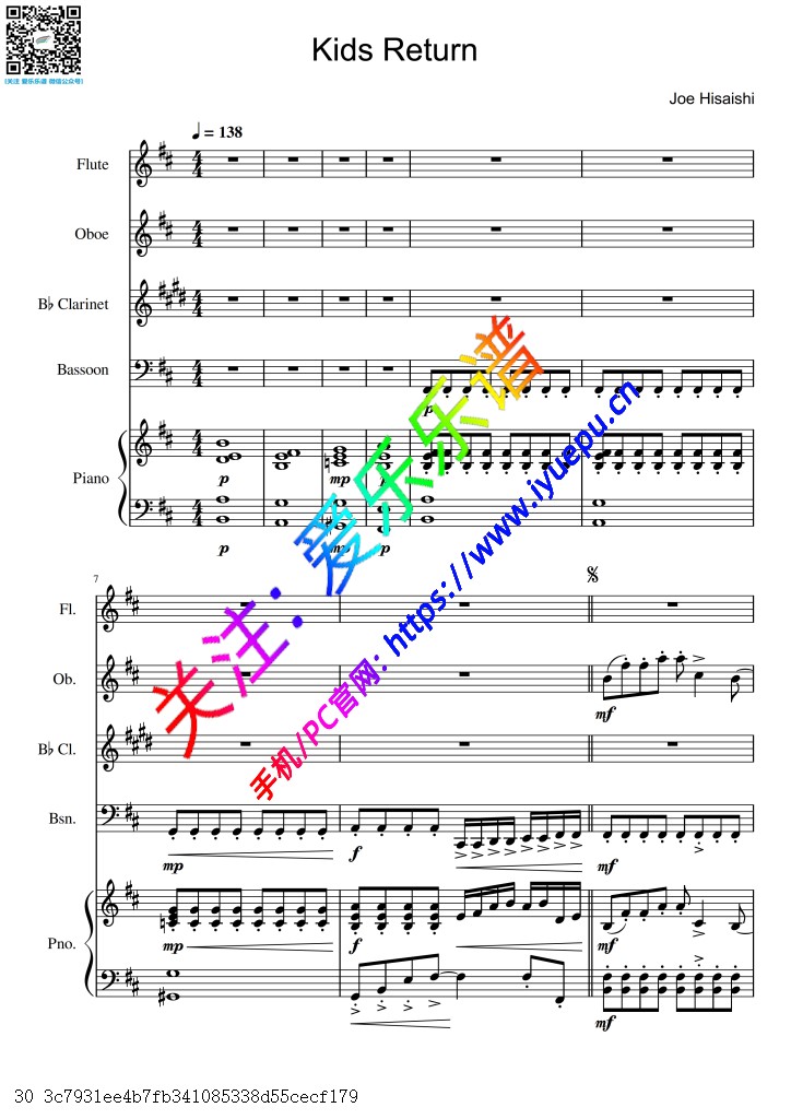 久石让 宫崎峻 坏孩子的天空插曲 Kids return 长笛单双簧管巴松钢琴 五重奏-总谱与分谱 乐谱曲谱总谱分谱伴奏音乐在线预览试听下载