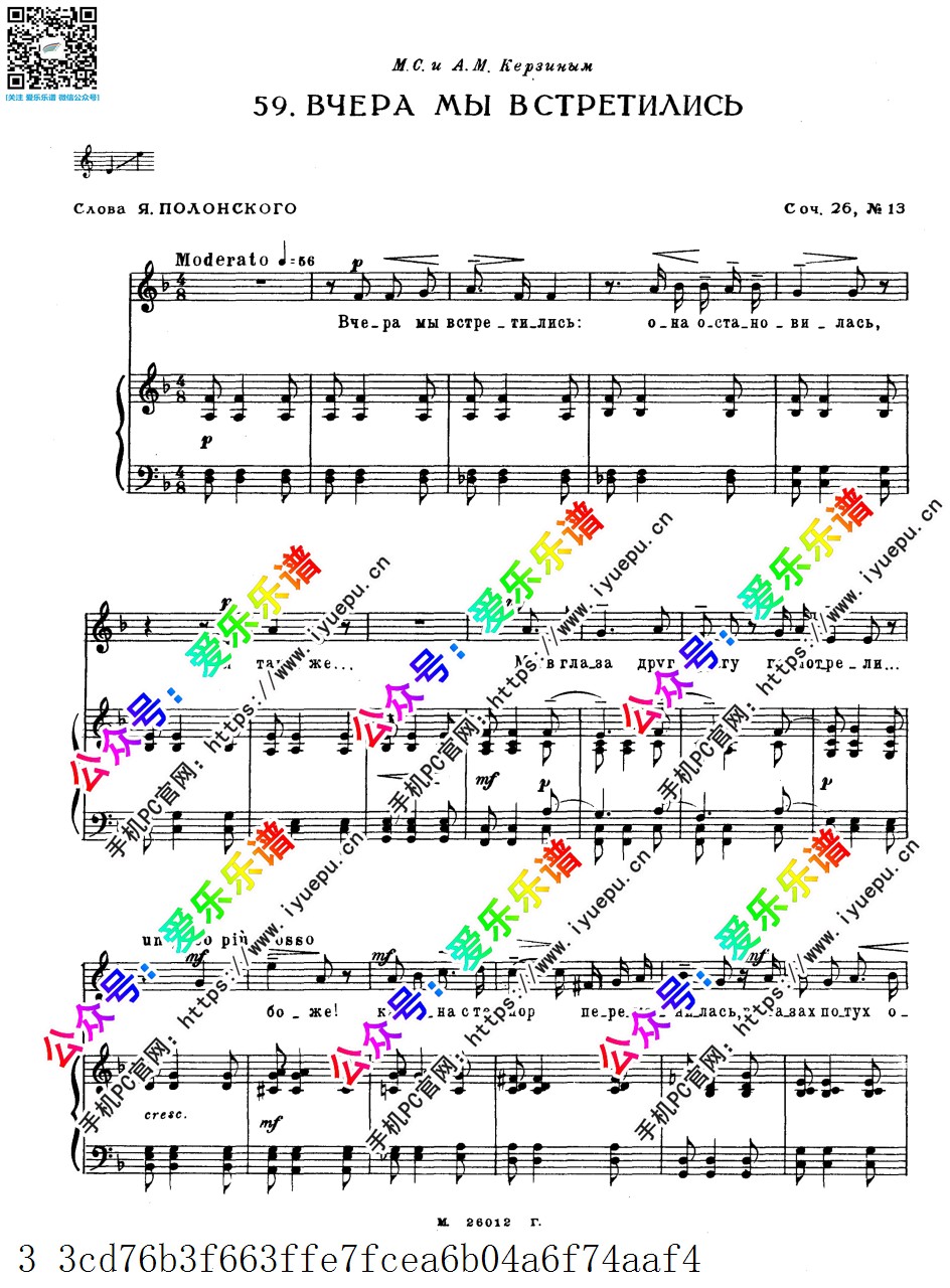 Rachmaninoff 拉赫玛尼诺夫 Op.26 No.13 When Yesterday We Met 声乐钢琴伴奏谱 原版 乐谱曲谱总谱分谱伴奏音乐在线预览试听下载