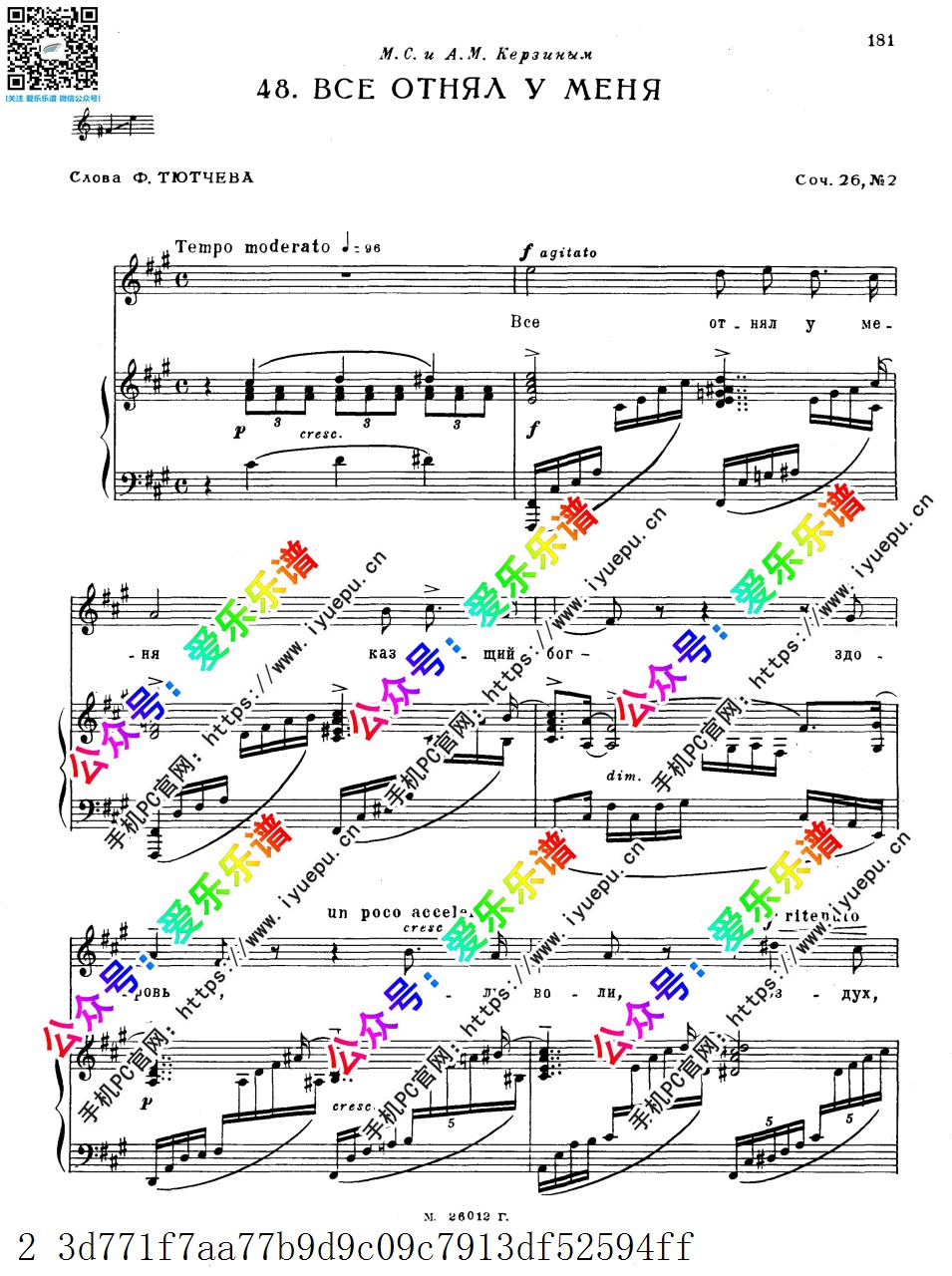 Rachmaninoff 拉赫玛尼诺夫 Op.26 No.2 He Took All from Me 声乐钢琴伴奏谱 原版 乐谱曲谱总谱分谱伴奏音乐在线预览试听下载