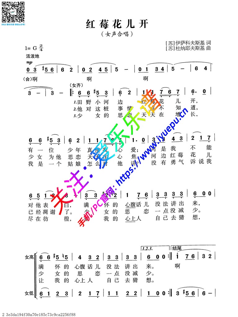 红梅花儿开 齐唱 二声部合唱谱 简谱 乐谱曲谱总谱分谱伴奏音乐在线预览试听下载