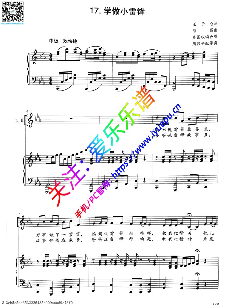 学做小雷锋-声乐谱 五线谱-童声合唱 乐谱曲谱总谱分谱伴奏音乐在线预览试听下载