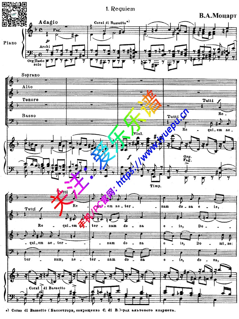 mozart requiem莫扎特D小调安魂弥撒曲 KV 626 全套1-12章 钢琴伴奏四声部合唱谱-2 乐谱曲谱总谱分谱伴奏音乐在线预览试听下载