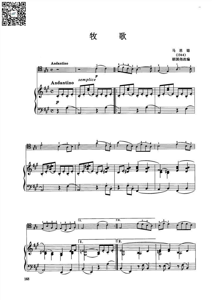 牧歌 马思聪 大提琴钢琴伴奏谱 乐谱曲谱总谱分谱伴奏音乐在线预览试听下载