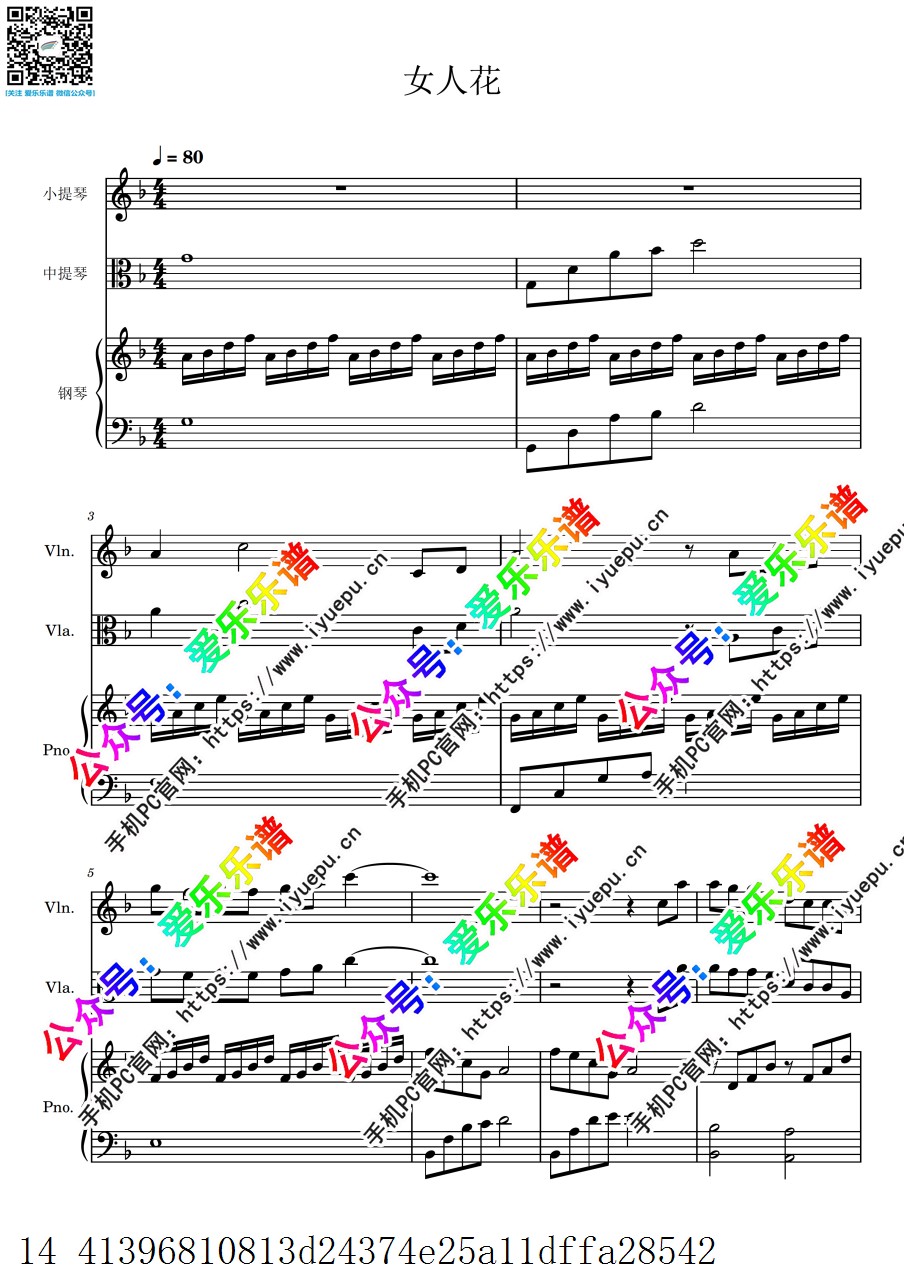 流行曲 女人花 小提琴中提琴钢琴 三重奏 总谱分谱 乐谱曲谱总谱分谱伴奏音乐在线预览试听下载