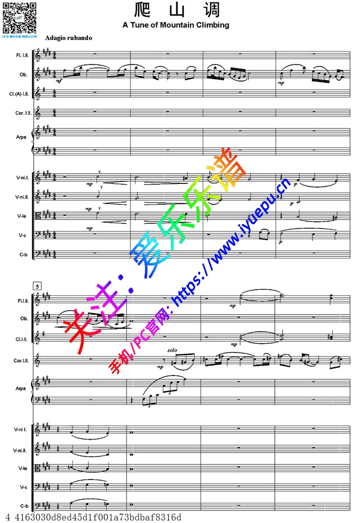 炎黄风情-爬山调 钢琴与交响乐队 4P 乐谱曲谱总谱分谱伴奏音乐在线预览试听下载