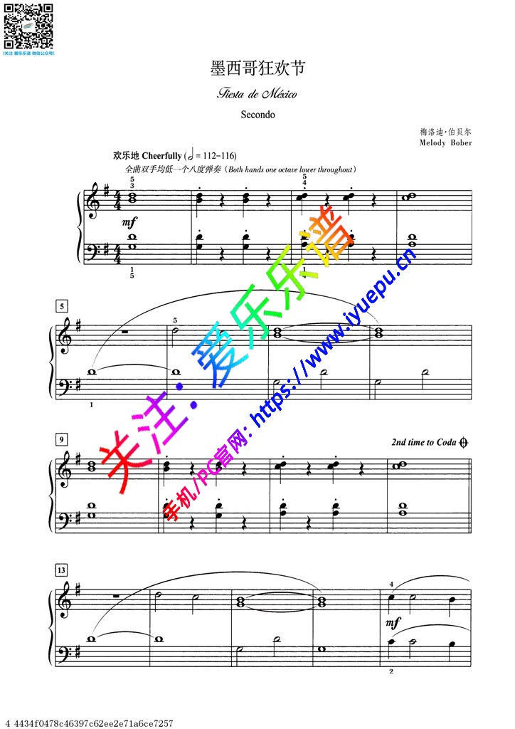 梅洛迪 墨西哥狂欢节 钢琴四手联弹钢琴谱 乐谱曲谱总谱分谱伴奏音乐在线预览试听下载