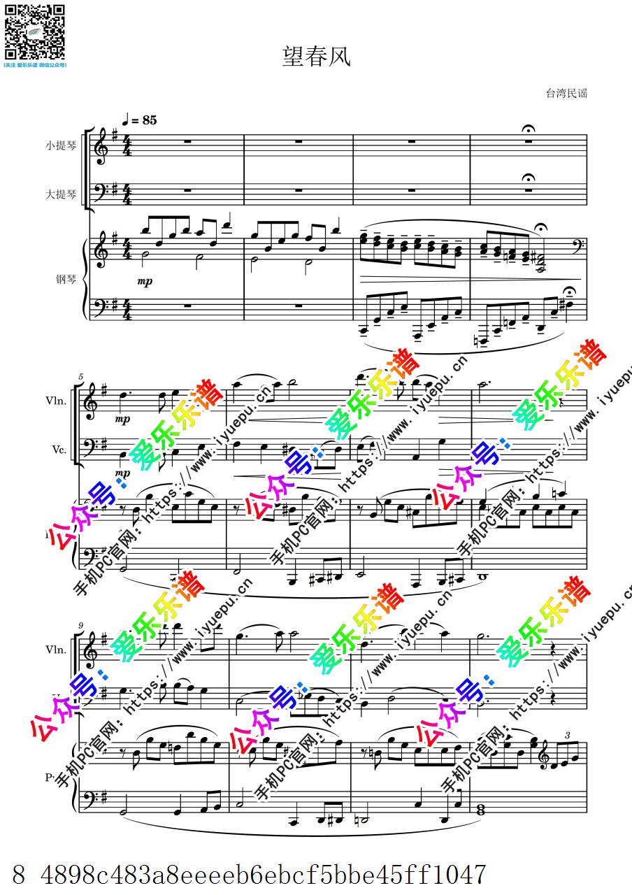 台湾民谣 望春风 小提琴大提琴钢琴三重奏 总谱分谱 乐谱曲谱总谱分谱伴奏音乐在线预览试听下载