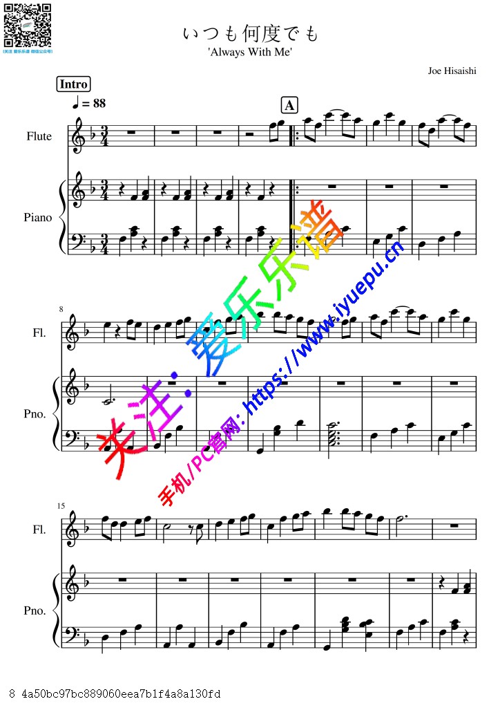 久石让 宫崎骏 千与千寻 いつも何度でも always with me 总是一次又一次  长笛谱与钢琴伴奏谱 乐谱曲谱总谱分谱伴奏音乐在线预览试听下载