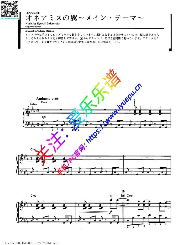 Ryuichi Sakamoto 坂本龙一 Piano Collection 之 欧尼亚米斯之翼主题曲 钢琴谱 原版 乐谱曲谱总谱分谱伴奏音乐在线预览试听下载