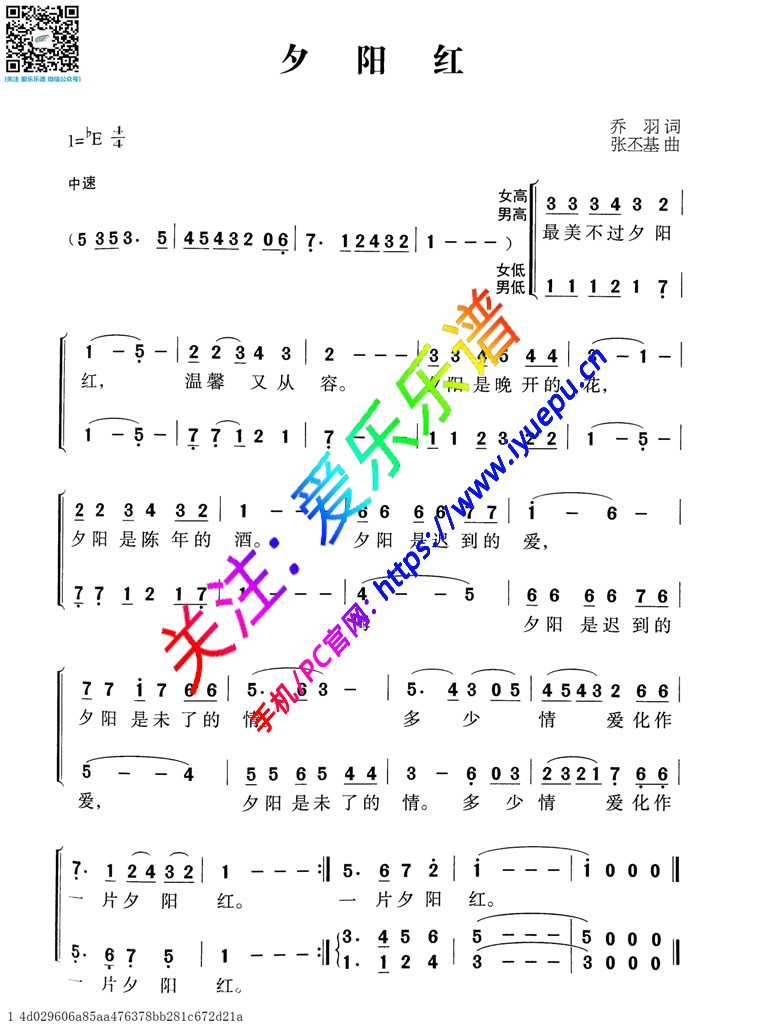 夕阳红二声部合唱简谱图片