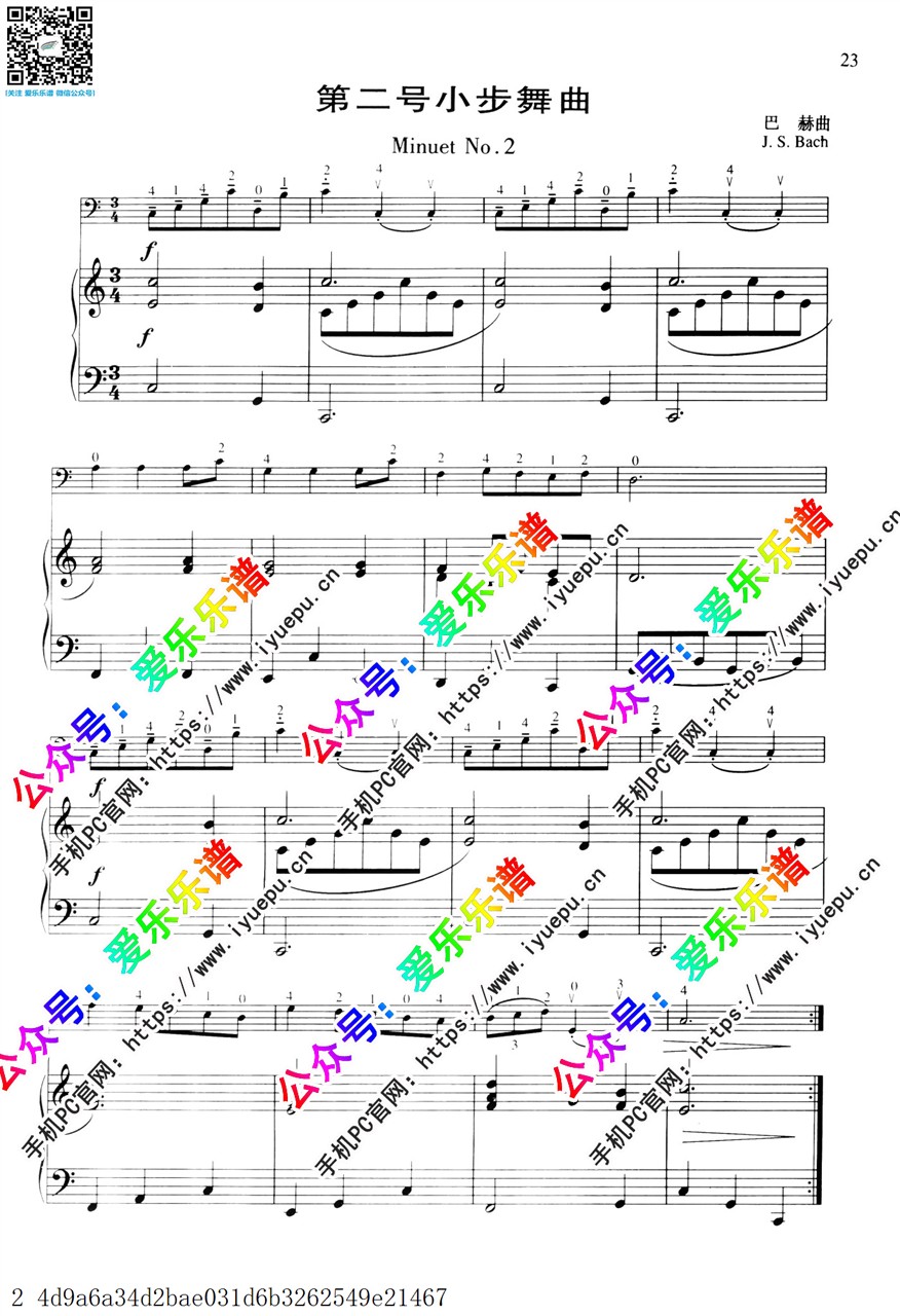 铃木- 巴赫第二小步舞曲 C大调 大提琴钢伴谱 总谱 乐谱曲谱总谱分谱伴奏音乐在线预览试听下载