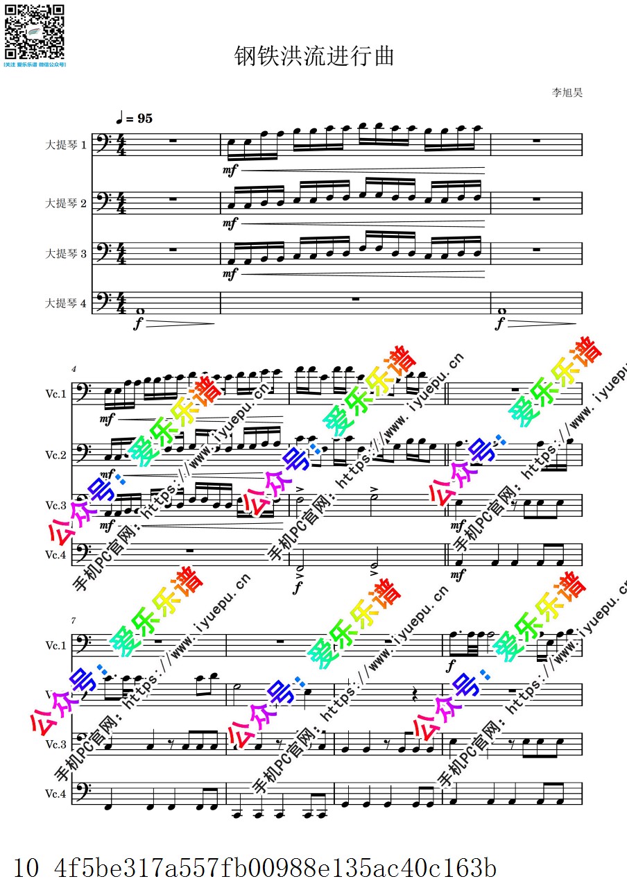 钢铁洪流进行曲 4大提琴四重奏-总谱和分谱 乐谱曲谱总谱分谱伴奏音乐在线预览试听下载