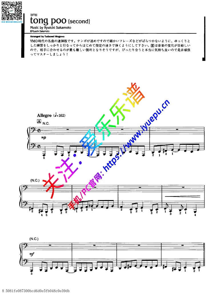 Ryuichi Sakamoto 坂本龙一 Piano Collection 之 Tong Poo 钢琴四手联弹 钢琴谱 原版 乐谱曲谱总谱分谱伴奏音乐在线预览试听下载