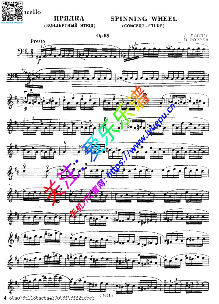 David popper 波佩尔 纺车 spinning wheel Op.55 大提琴谱 Moscow 乐谱曲谱总谱分谱伴奏音乐在线预览试听下载
