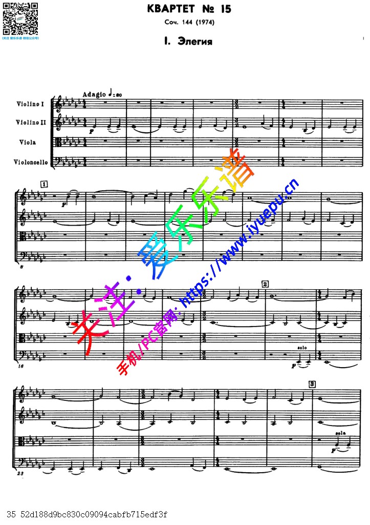 Shostakovich肖斯塔科维奇 String Quartet No.15 Op.144 第十五弦乐四重奏 总谱 原版 乐谱曲谱总谱分谱伴奏音乐在线预览试听下载