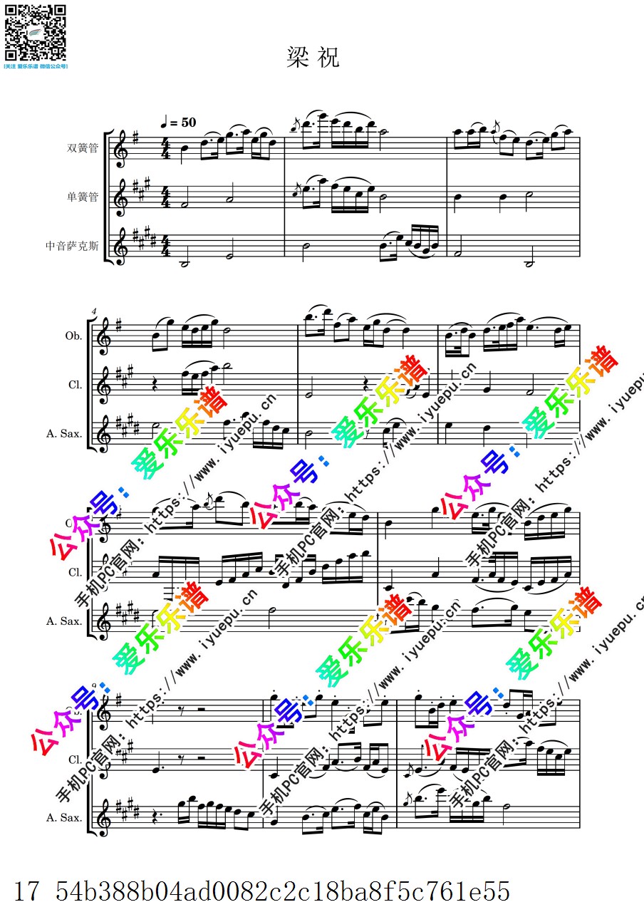 节选 梁祝 梁山伯与祝英台 双簧管单簧管萨克斯 三重奏 V2 -总谱和分谱 乐谱曲谱总谱分谱伴奏音乐在线预览试听下载