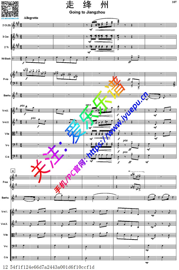 炎黄风情-走绛州 管弦乐团谱 总谱 12P 乐谱曲谱总谱分谱伴奏音乐在线预览试听下载