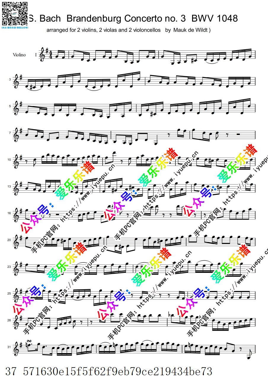 巴赫第三勃兰登堡协奏曲BWV1048 Brandenburg-3 2小2中2大提琴弦乐六重奏 分谱 乐谱曲谱总谱分谱伴奏音乐在线预览试听下载
