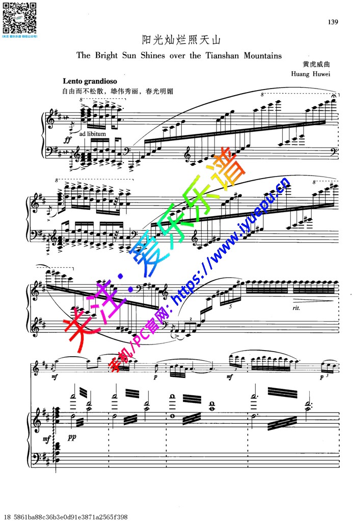 阳光灿烂照天山 黄虎威 长笛钢琴伴奏谱 乐谱曲谱总谱分谱伴奏音乐在线预览试听下载
