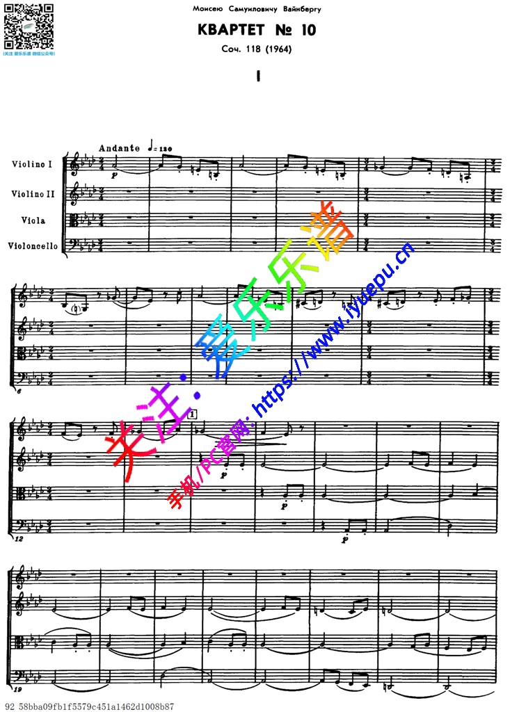 Shostakovich肖斯塔科维奇 String Quartet No.10 Op.118 弦乐四重奏 总谱分谱 乐谱曲谱总谱分谱伴奏音乐在线预览试听下载