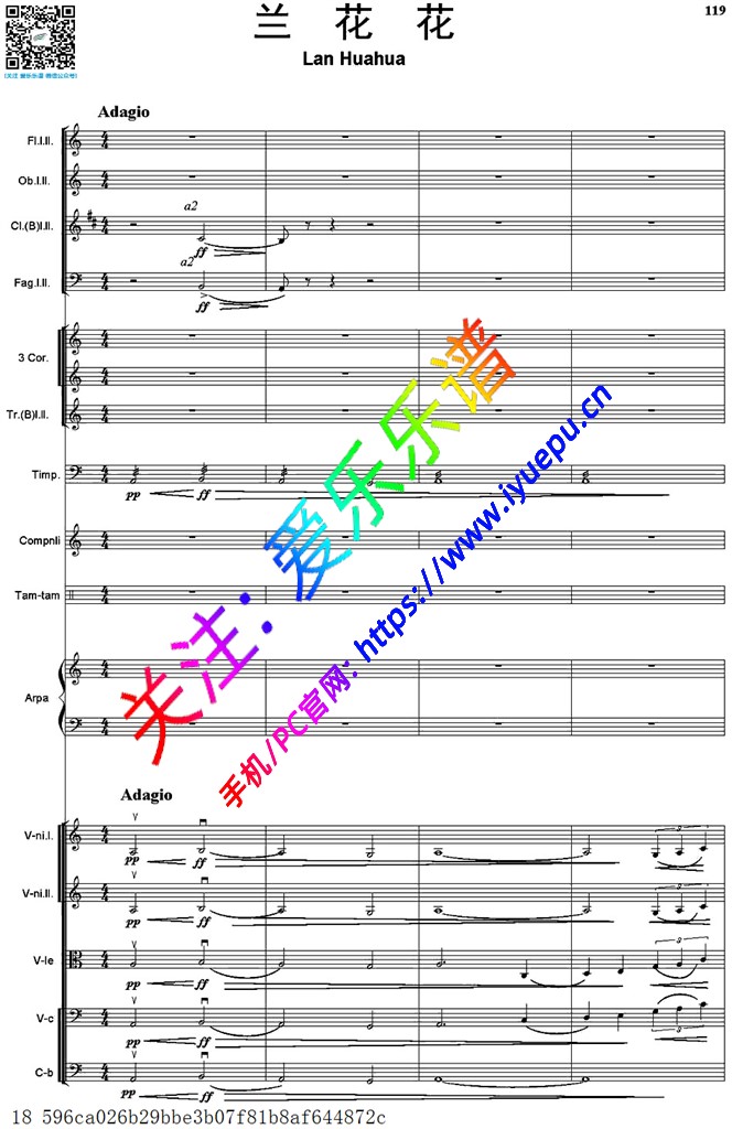炎黄风情-兰花花(总谱) 交响乐(有钢琴) 管弦乐 总谱18P 乐谱曲谱总谱分谱伴奏音乐在线预览试听下载