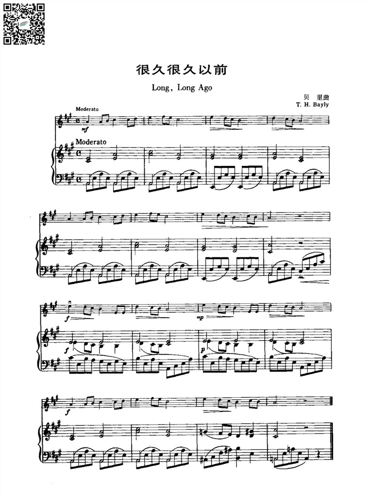 很久很久以前  钢琴伴奏谱 乐谱曲谱总谱分谱伴奏音乐在线预览试听下载