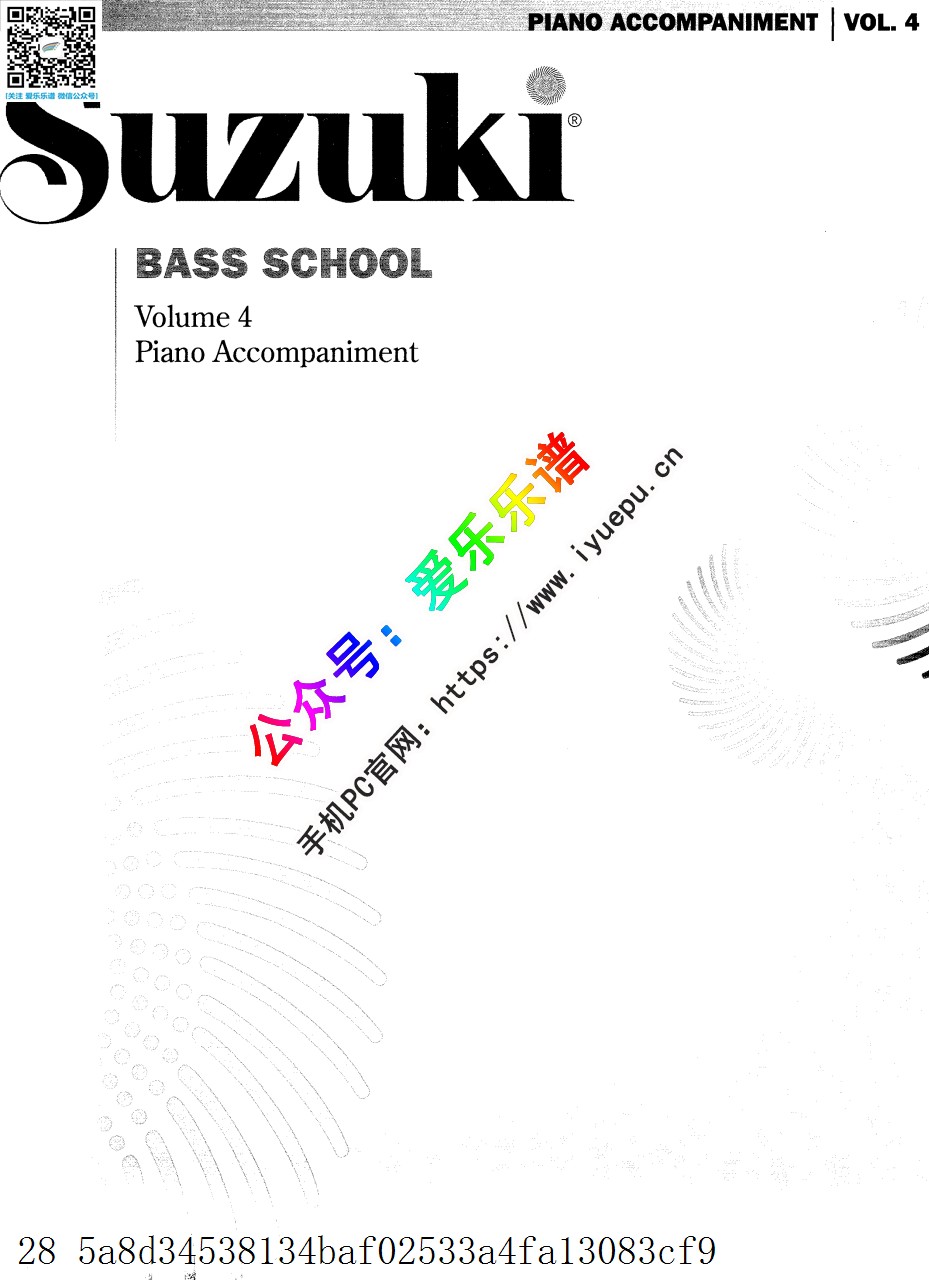 Suzuki Bass School Volume 4 Piano 铃木低音提琴学校 第四册 钢琴伴奏谱 原版 乐谱曲谱总谱分谱伴奏音乐在线预览试听下载