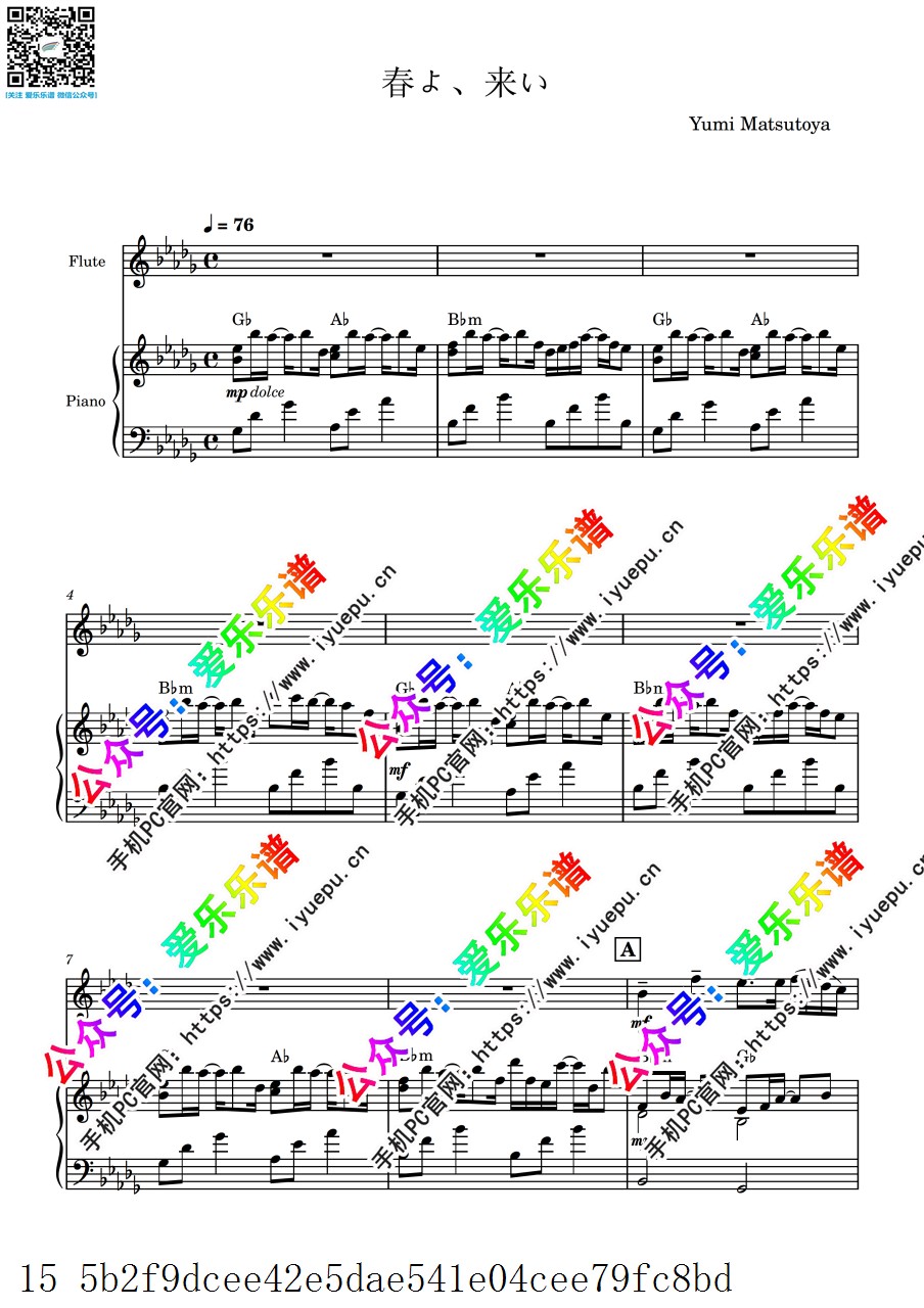 松任谷由実 春よ来い 春天来了 Haru yo Koi  长笛谱与钢琴伴奏谱 V1 乐谱曲谱总谱分谱伴奏音乐在线预览试听下载