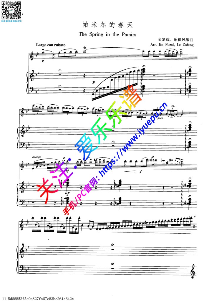 帕米尔的春天 金复载乐祖风编曲 长笛钢琴伴奏谱 乐谱曲谱总谱分谱伴奏音乐在线预览试听下载