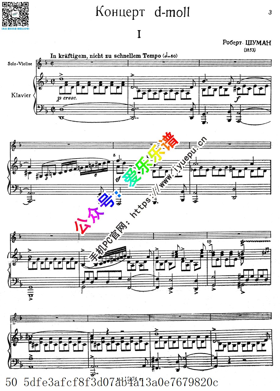 Schumann Violin Concerto in D minor WoO 23 舒曼 d小调小提琴协奏曲 小提琴谱钢琴伴奏谱 乐谱曲谱总谱分谱伴奏音乐在线预览试听下载