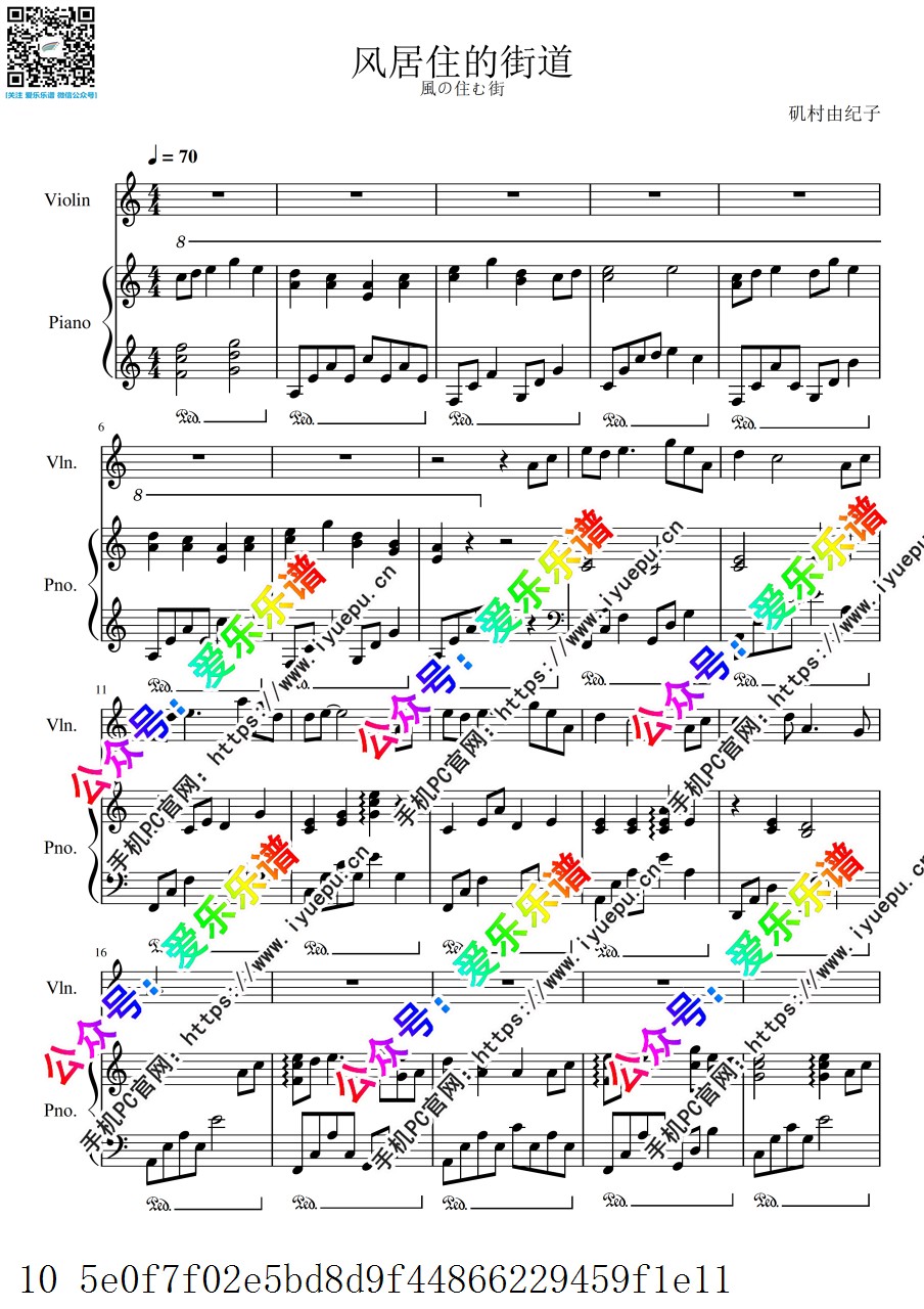 风居住的街道 小提琴谱与钢琴伴奏谱 in C 乐谱曲谱总谱分谱伴奏音乐在线预览试听下载